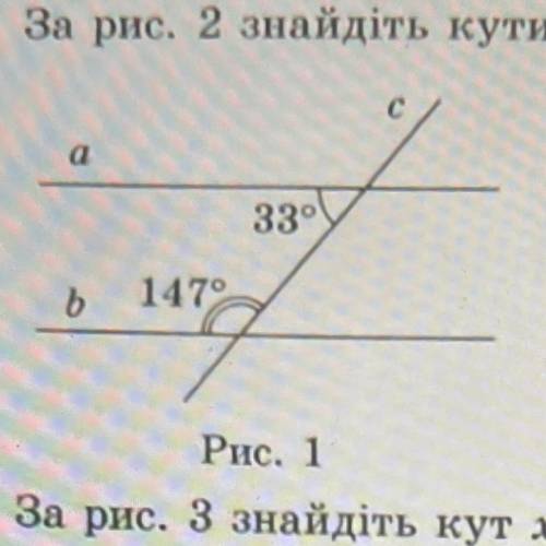 1. За рис. 1 доведіть, що а|| Ь.