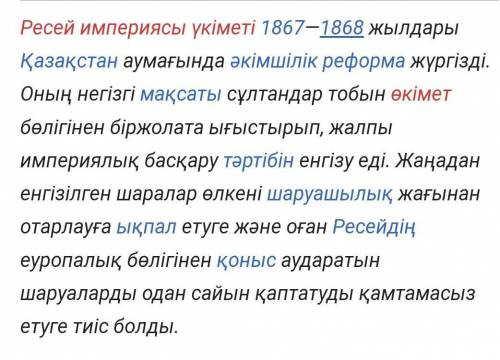 1867-1868 жж. реформа ерекшеліктері