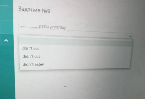 Содержание урока Задание No9 pasta yesterday don't eat didn't eat didn't eaten