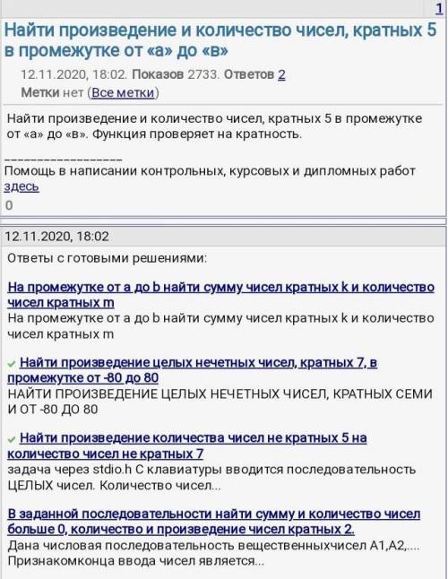 Найти произведения чисел, кратных 5, в диапазоне от А до Б