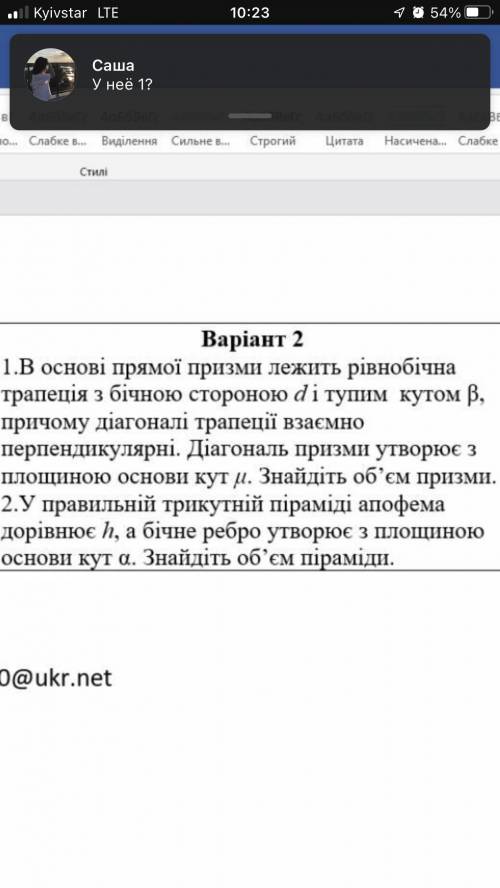 Решить 2 задания ну или хотябы первое)