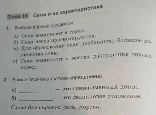 нужно правильно поставить цифру и слова