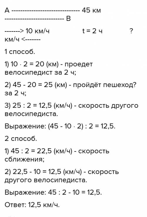 РАБОТА В ПАРЕ 8 Прочитай условие задачи. Рассмотри график, составлен- ный по задаче, и найди несоотв