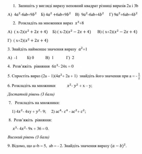 алгебра. 1-3 не нужно7 тоже