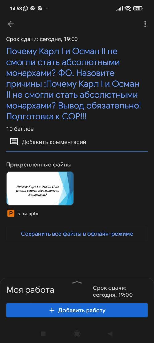 всемирная история Назовите причины : Почему Карл | и Осман || не смогли стать абсолютными монархами?