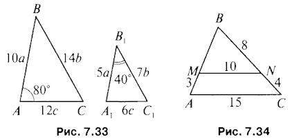 1)На рис. 7.33 найти углы С и С1, 2)На рис.7.34 NM параллельно AC. Найти ВМ