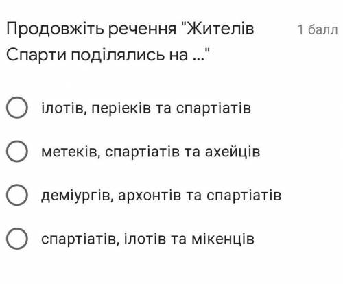 Продовжіть речення Жителів Спарти поділялись на ...