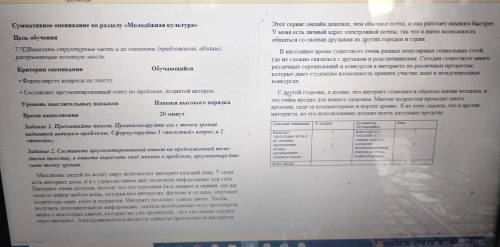 Задание 1. Прочитайте текст. Проанализируйте его с точки зрения поднятой автором проблемы. Сформулир