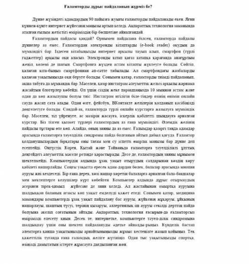 2. Мәтіннен етістіктерді тауып, 3 етістікке морфологиялық талдау жасаныздар. Үлгі: айтылған - етiстi