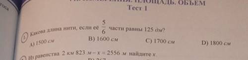 , быстрее и с объяснением! За неуместные ответы в бан. Номер 1