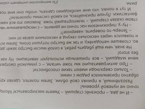 Найдите в тексте предлодения,соответсвующее данные схемам[O,O,И,O][O И O]