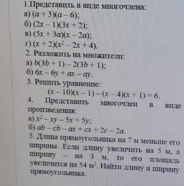 Попытаюсь дать Решить желательно 2,3,4,5