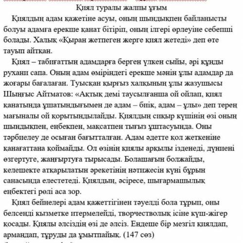 осы мәтіннің ішінен жалпы жалқы деректі дерексізді табу керек бжб өтінемің