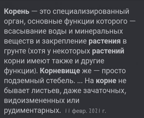 Чем корневище отличается от корня? В каких растений оно есть?