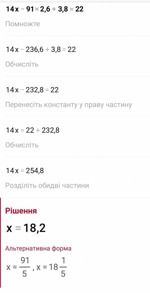 Теңдеуді шеш: |4x-9|•2,6+3,8=22