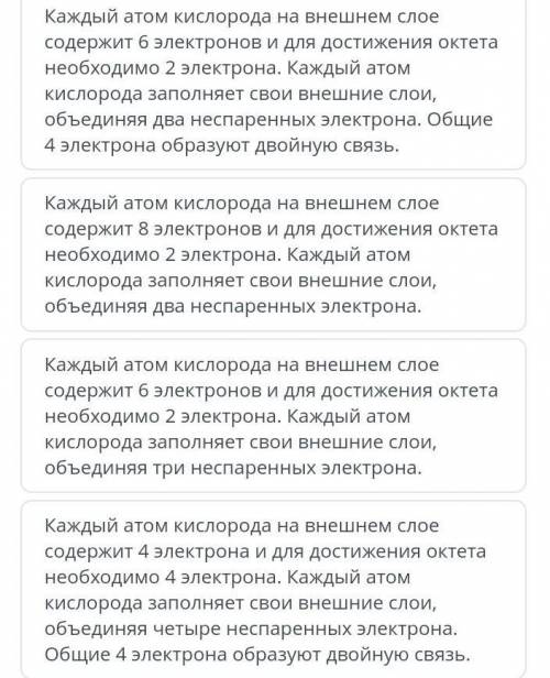 в молекуле кислорода атомы кислорода связаны двойной ковалентной связью . почему между ними только о