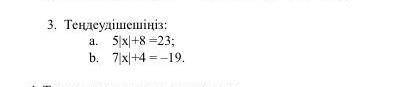 A.5|x|+8=23b.7|x|+4=-19 очень нужно решить эти уравнение