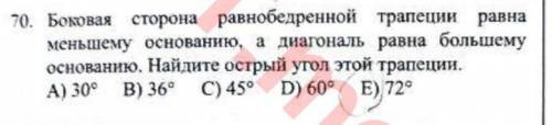 Решите с объяснением.ответ вроде 72 должен быть, но может быть и неверным