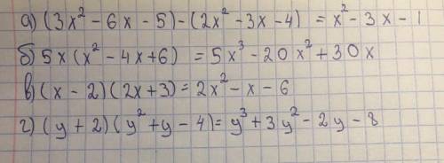 Преобразовать в многочлен стандартного вида выражение: a) (3x²-6x-5) - (2x²-3x-4); б) 5x (x²-4x+6);