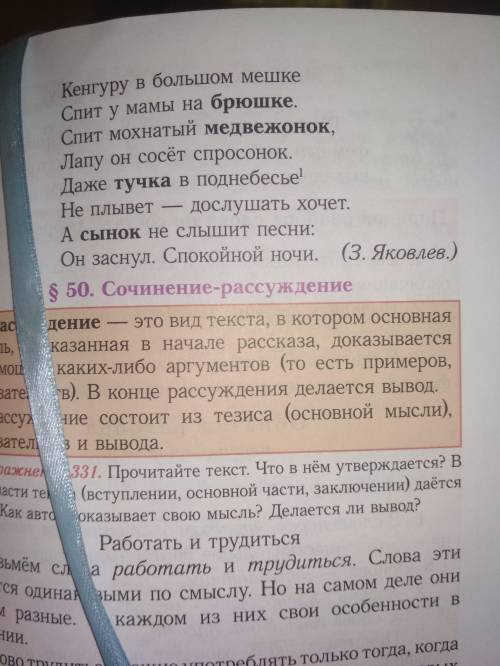 Спешите . В выделенных словах укажите суффиксы. К слова где есть беглые гласные подчеркните как член