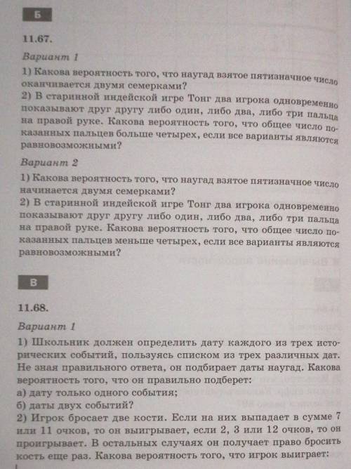 Решите заданияПродолжение а) с первого раза б) со второго раза