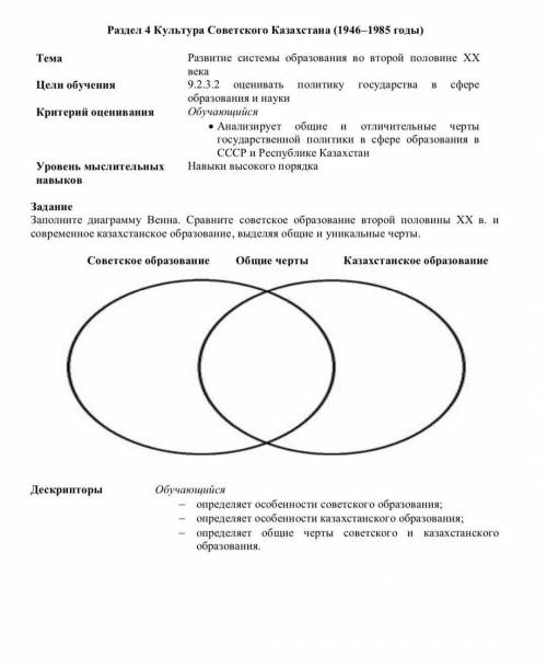 Второе задание ✅ Выбираете одного ученого , который был в Советском Казахстане , и пишите его достиж