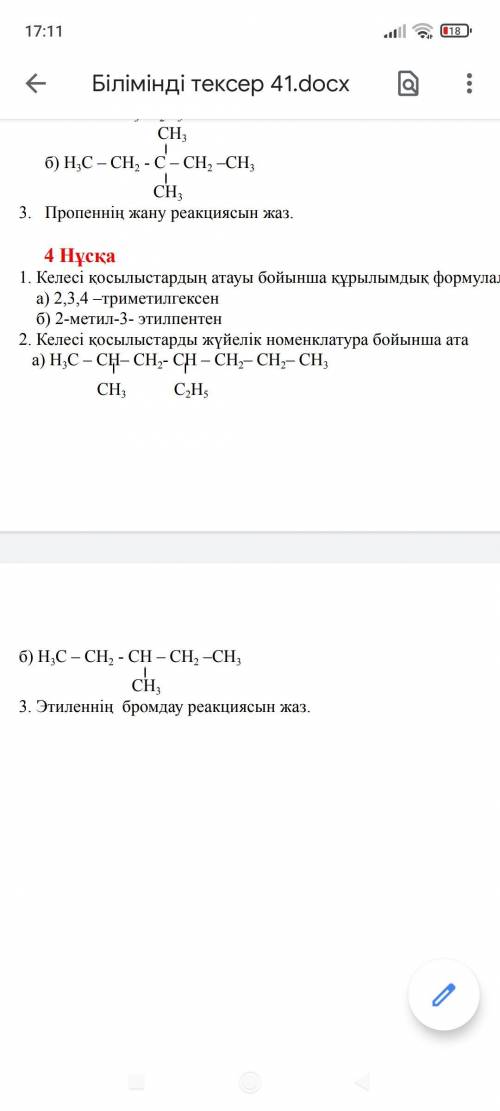 Надо найти название вещества