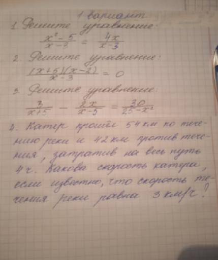 Ребята мне. Учитель отправил задания по алгебре которые я вообще не понимаю. Четвёртое задание я сде