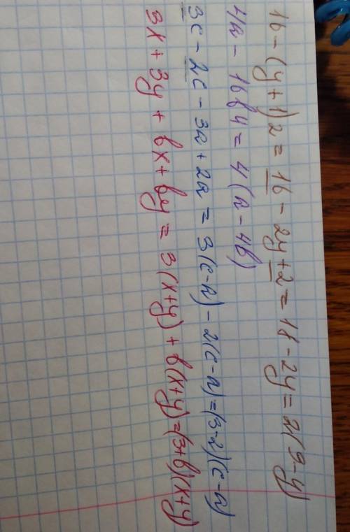 5. Разложите на множители: а). 16 - (y + 1)2 ; б). a4 – 16b4; в). 3c – c2 – 3a + a2; г). 3x + 3y + b