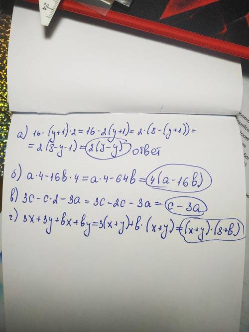 5. Разложите на множители: а). 16 - (y + 1)2 ; б). a4 – 16b4; в). 3c – c2 – 3a + a2; г). 3x + 3y + b