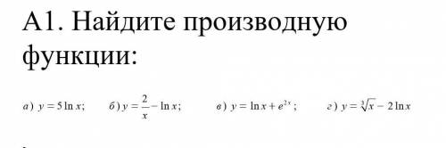 Найдите производную функции,11 класс,хелп