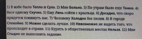 Чем являются выделенные слова в предложении? Какой частью речью и как подчёркивать?