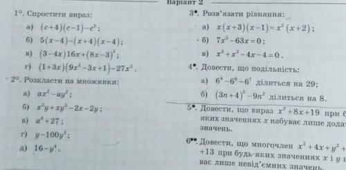 Решите 2 вариант зделать только 1,2,3 задание