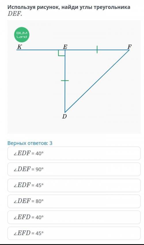 Сумма углов треугольника. Внешний угол треугольника. Урок 2 Используя рисунок, найди углы треугольни