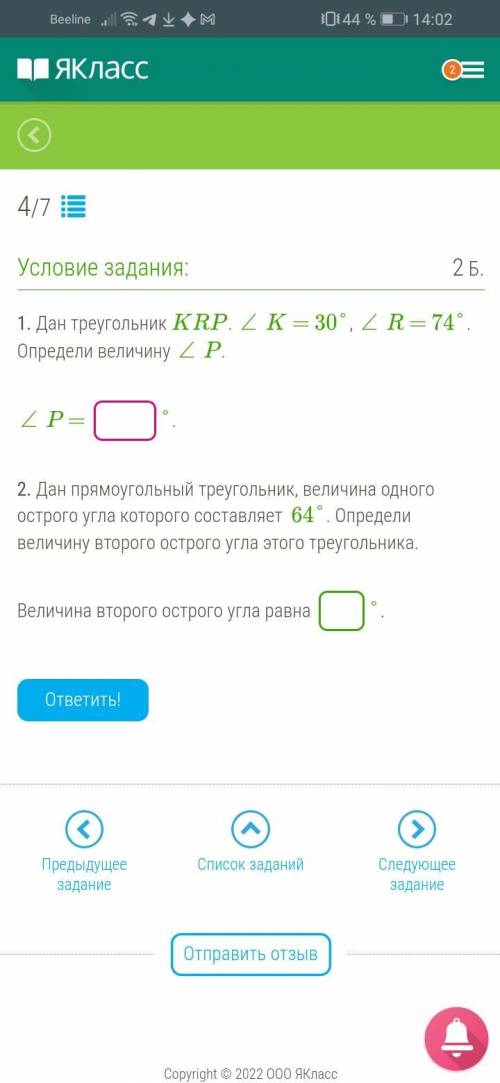 с решением этой задачи по геометрии