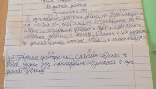 надо написать ответы, и выделить падеж числительных например первое к одиннадцати(д.п) прибавить сем