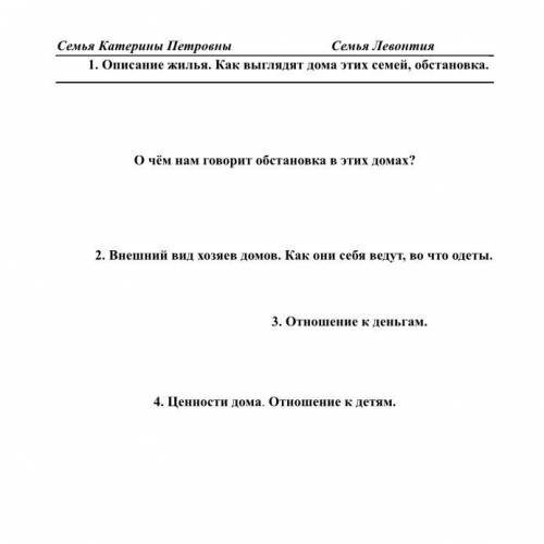 заполнить таблицу по рассказу «конь с розовой гривой». Очень надо. Буду благодарна.