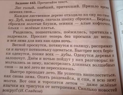 Прочитайте текст. Определите тему текста, Озаглавте текст и напишите изложение объемом 75 - 85 слов