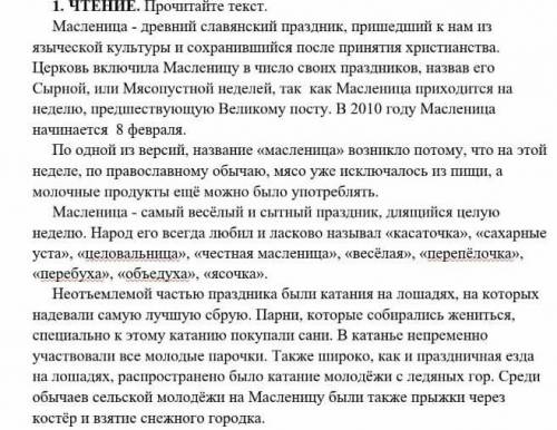 3.Составьте сложный план. 1.Вступление. 2. Основная часть: 1)2)3)