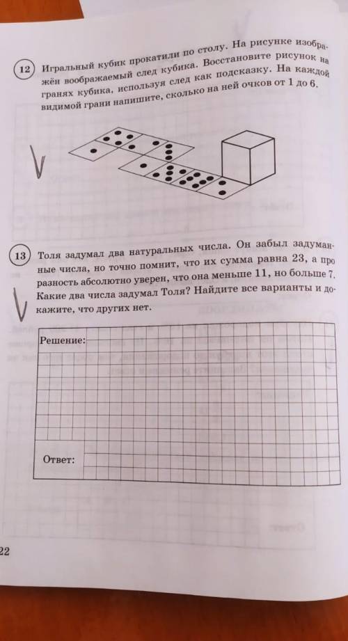 Решите что отмечено галочкой