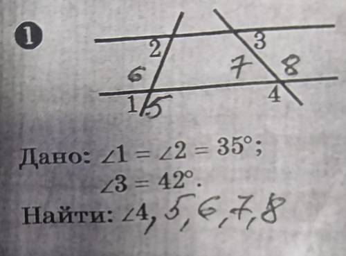 Дано: 4 = 22 35°; 23 = 420. Найти: 4 5 6 7 8