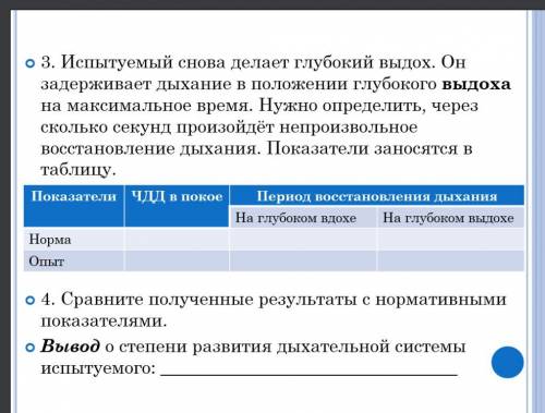 написать вывод к лабараторной работе по биологии