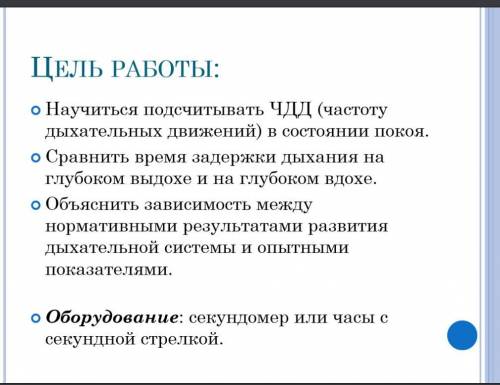 написать вывод к лабараторной работе по биологии