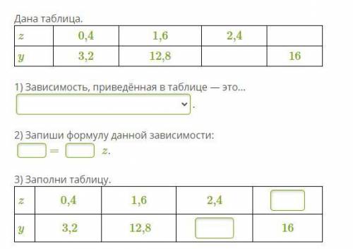 Таблица и формула (десятичные дроби)