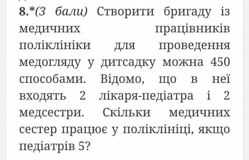 Решить задачу на комбинаторику