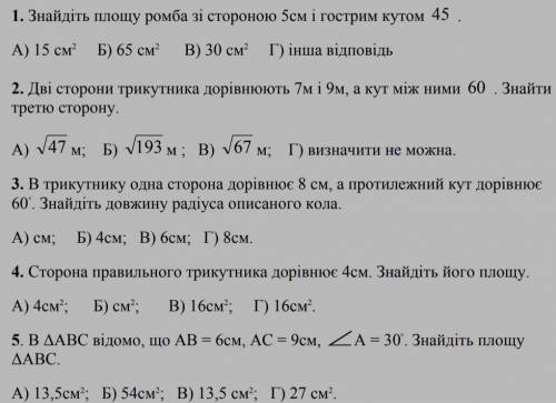 С КОНТРОЛЬНОЙ 9 КЛАСС, ДАЮ, ФАЙЛ ПРИКРЕПИЛ