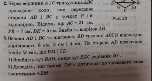 Решите хотя бы одну задачу . очень .