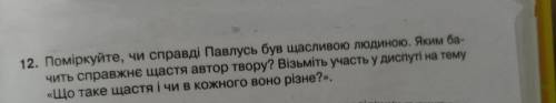 мне твір скарб О.Стороженко