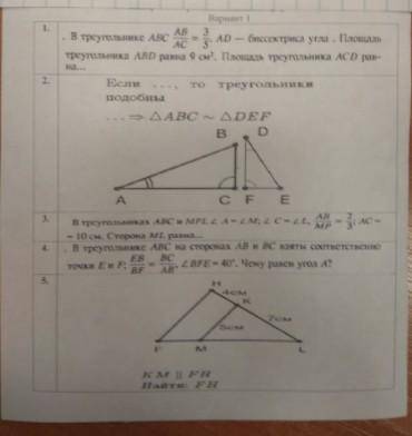 решить задания по геометрии