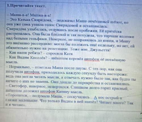 даю 20 б задание 21. определите тему открывка2. с пользой ли применяться описываемый в рассказе приб